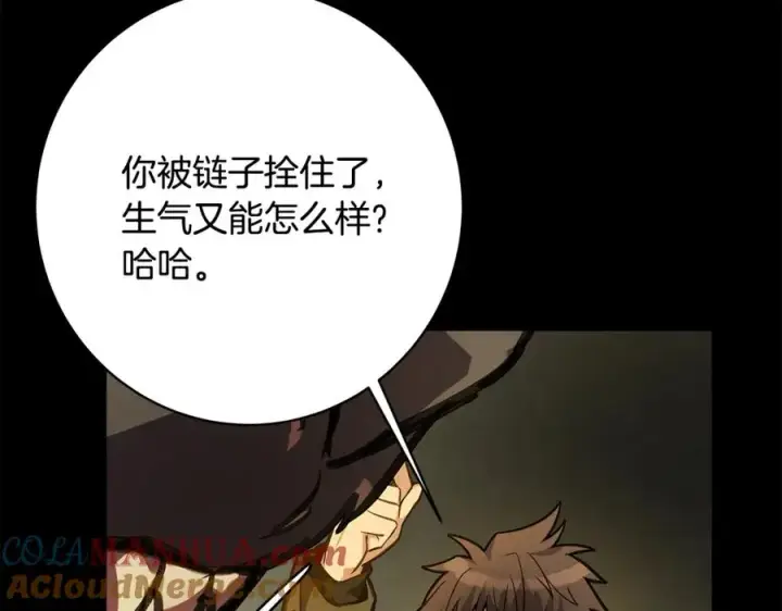 漫画《神的打工世界》第18话 疯狂三头犬第121张图