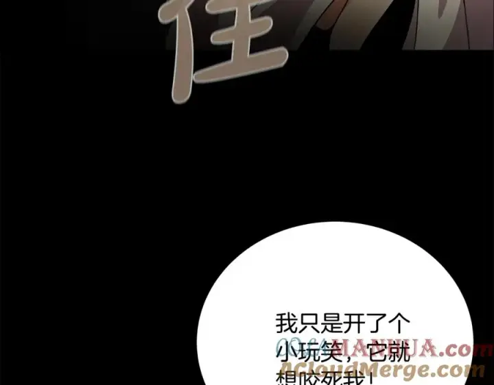漫画《神的打工世界》第18话 疯狂三头犬第145张图