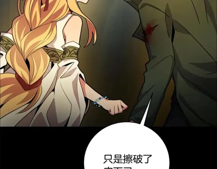 漫画《神的打工世界》第18话 疯狂三头犬第147张图