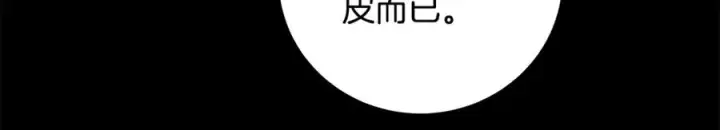 漫画《神的打工世界》第18话 疯狂三头犬第148张图
