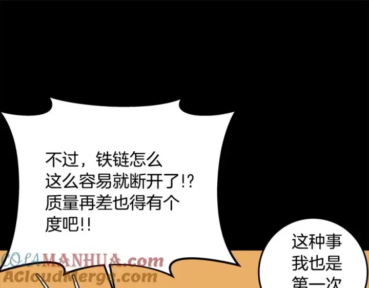 漫画《神的打工世界》第18话 疯狂三头犬第149张图