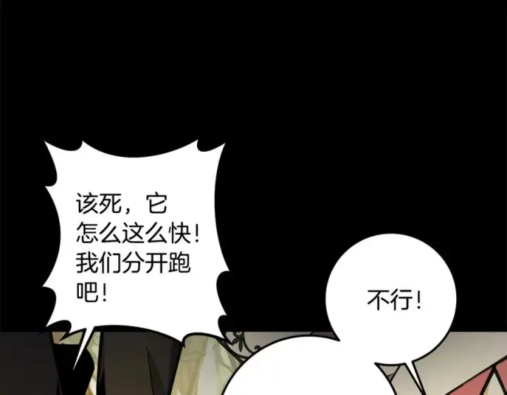 漫画《神的打工世界》第18话 疯狂三头犬第151张图