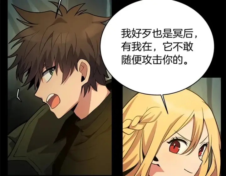 漫画《神的打工世界》第18话 疯狂三头犬第154张图