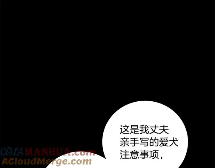 漫画《神的打工世界》第18话 疯狂三头犬第17张图