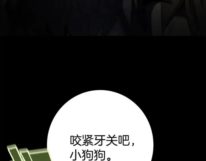 漫画《神的打工世界》第18话 疯狂三头犬第174张图
