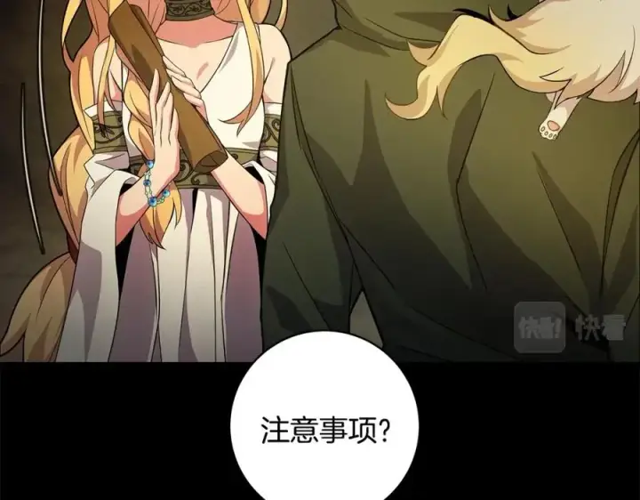 漫画《神的打工世界》第18话 疯狂三头犬第19张图