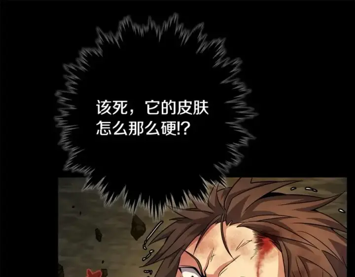 漫画《神的打工世界》第18话 疯狂三头犬第200张图