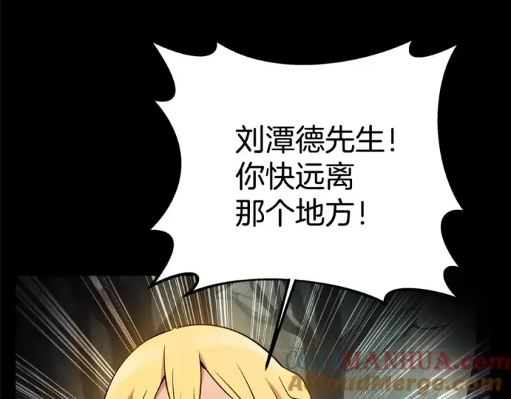 漫画《神的打工世界》第18话 疯狂三头犬第205张图