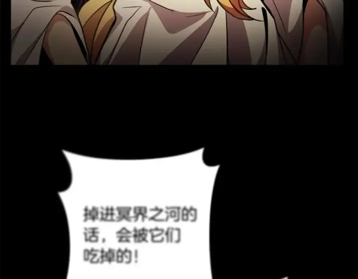 漫画《神的打工世界》第18话 疯狂三头犬第207张图