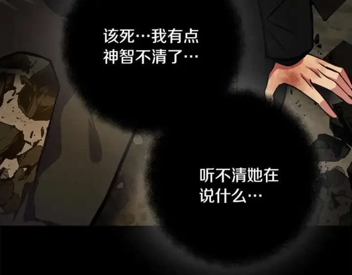 漫画《神的打工世界》第18话 疯狂三头犬第210张图