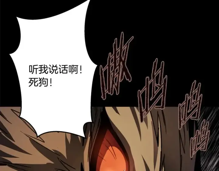 漫画《神的打工世界》第18话 疯狂三头犬第218张图