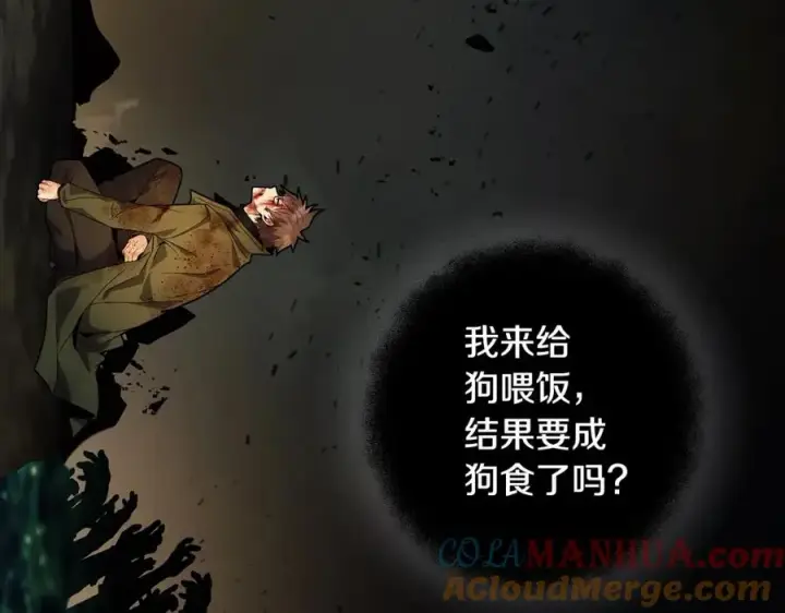漫画《神的打工世界》第18话 疯狂三头犬第229张图