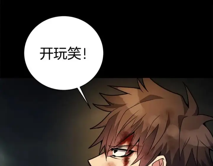 漫画《神的打工世界》第18话 疯狂三头犬第231张图