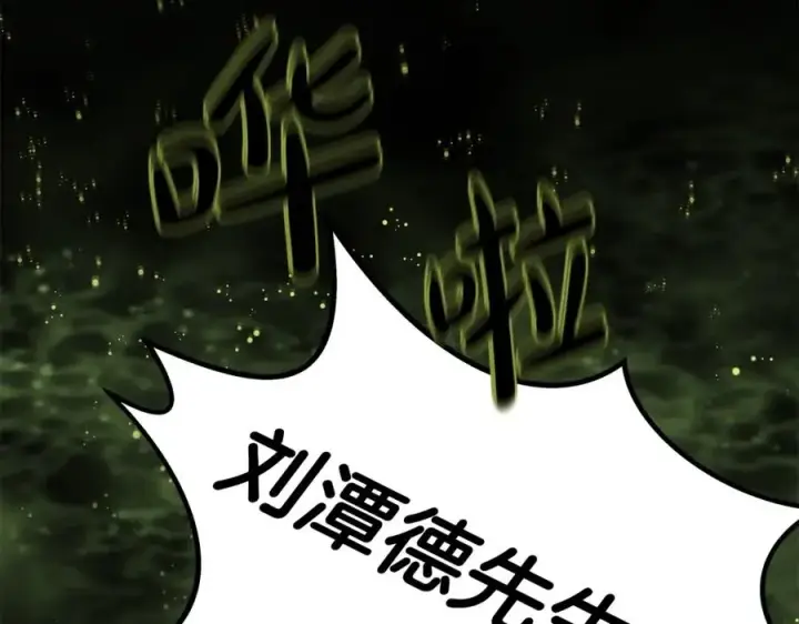漫画《神的打工世界》第18话 疯狂三头犬第244张图