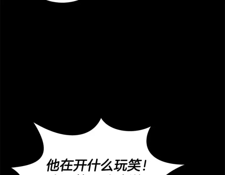 漫画《神的打工世界》第18话 疯狂三头犬第28张图