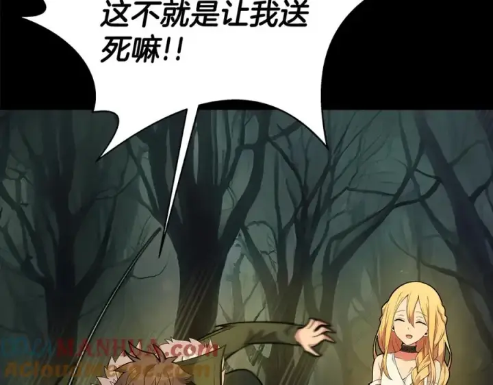 漫画《神的打工世界》第18话 疯狂三头犬第29张图