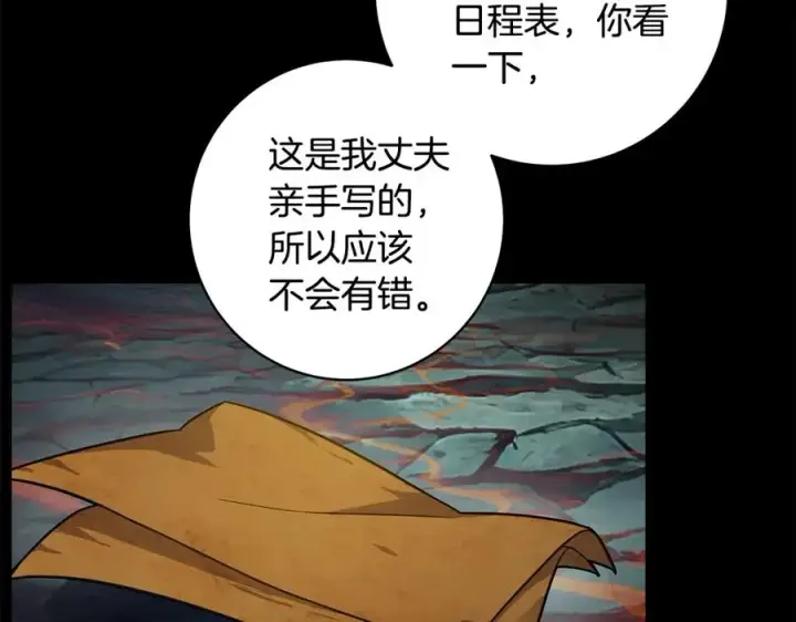 漫画《神的打工世界》第18话 疯狂三头犬第31张图