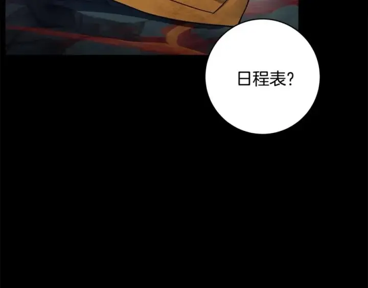 漫画《神的打工世界》第18话 疯狂三头犬第32张图