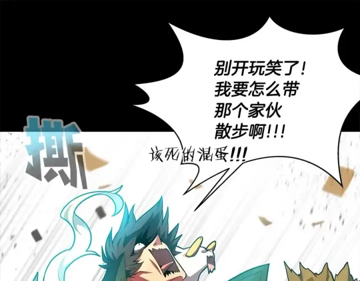 漫画《神的打工世界》第18话 疯狂三头犬第36张图