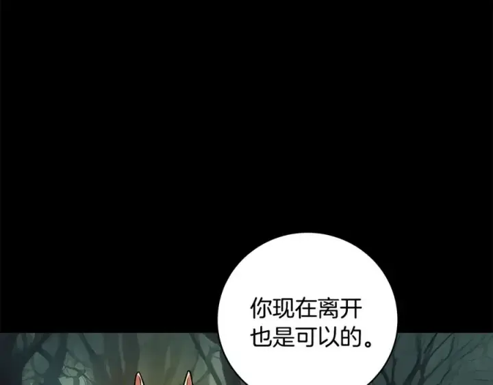 漫画《神的打工世界》第18话 疯狂三头犬第39张图