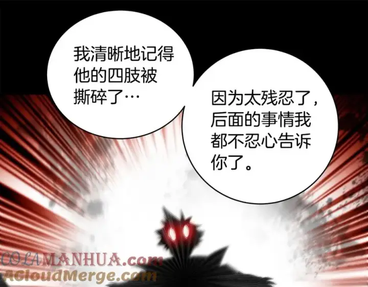 漫画《神的打工世界》第18话 疯狂三头犬第45张图
