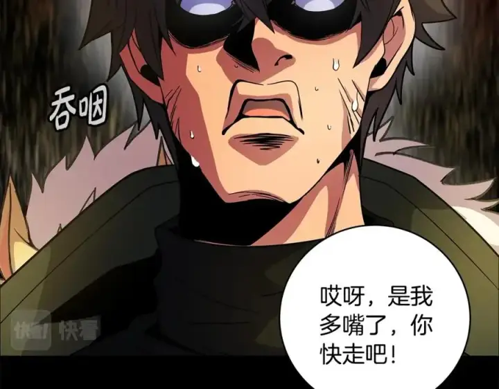 漫画《神的打工世界》第18话 疯狂三头犬第47张图