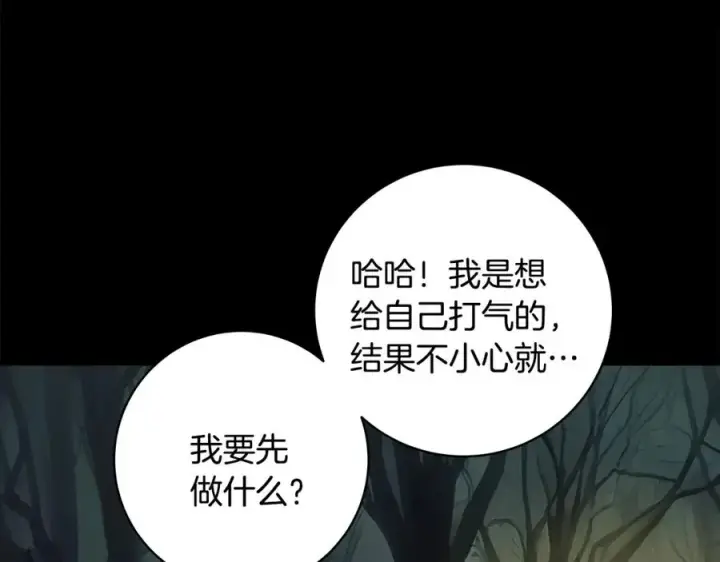 漫画《神的打工世界》第18话 疯狂三头犬第51张图