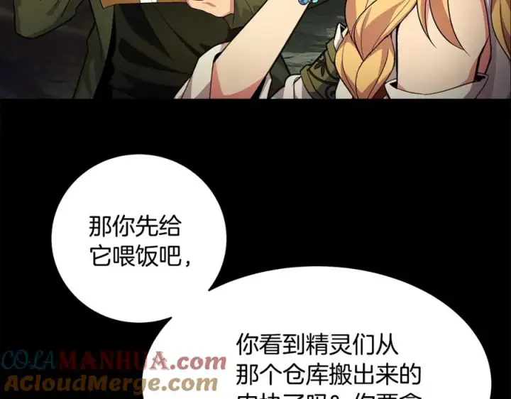漫画《神的打工世界》第18话 疯狂三头犬第53张图