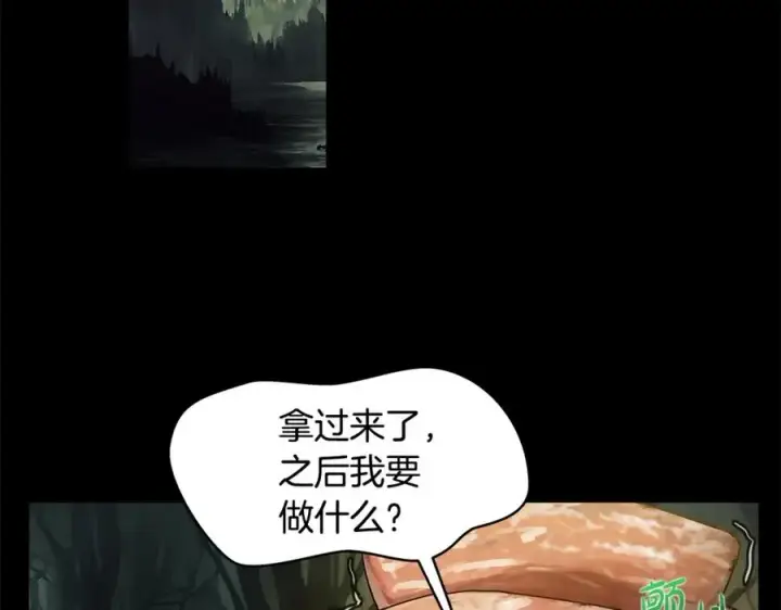 漫画《神的打工世界》第18话 疯狂三头犬第58张图