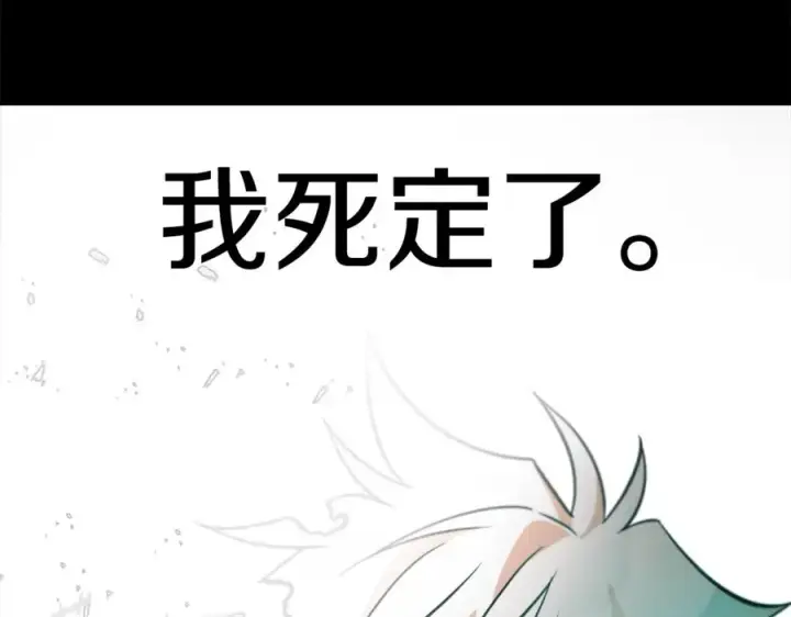 漫画《神的打工世界》第18话 疯狂三头犬第6张图