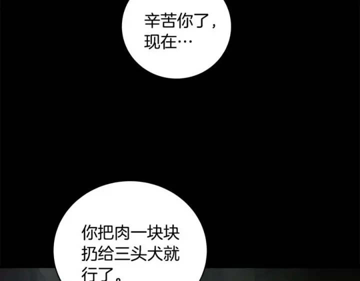 漫画《神的打工世界》第18话 疯狂三头犬第60张图