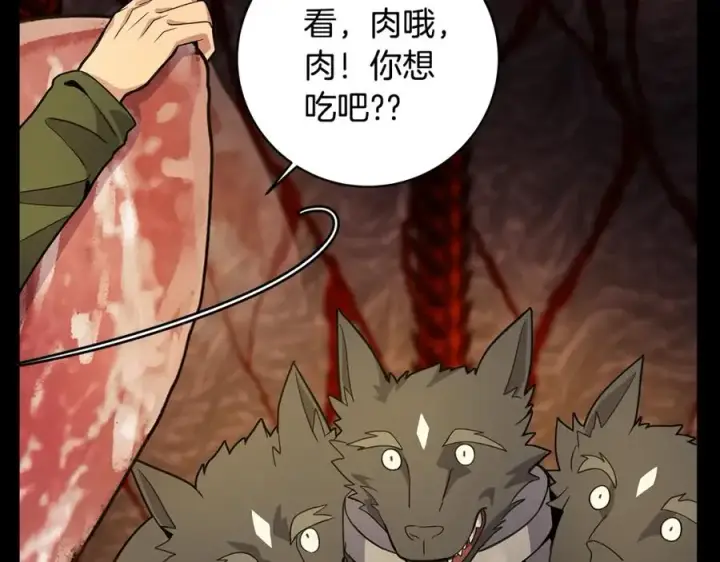 漫画《神的打工世界》第18话 疯狂三头犬第68张图