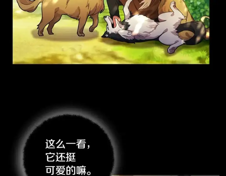 漫画《神的打工世界》第18话 疯狂三头犬第71张图