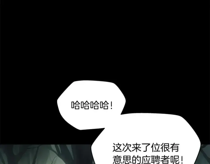 漫画《神的打工世界》第18话 疯狂三头犬第88张图