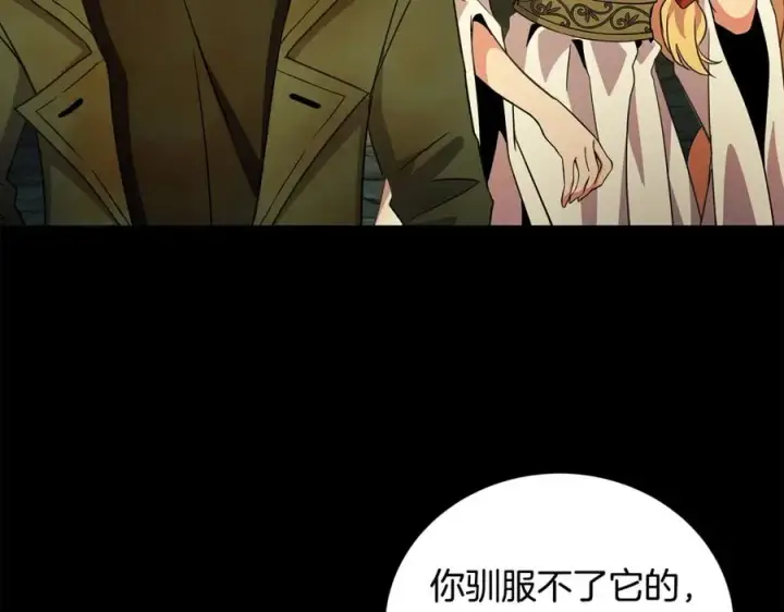 漫画《神的打工世界》第18话 疯狂三头犬第90张图