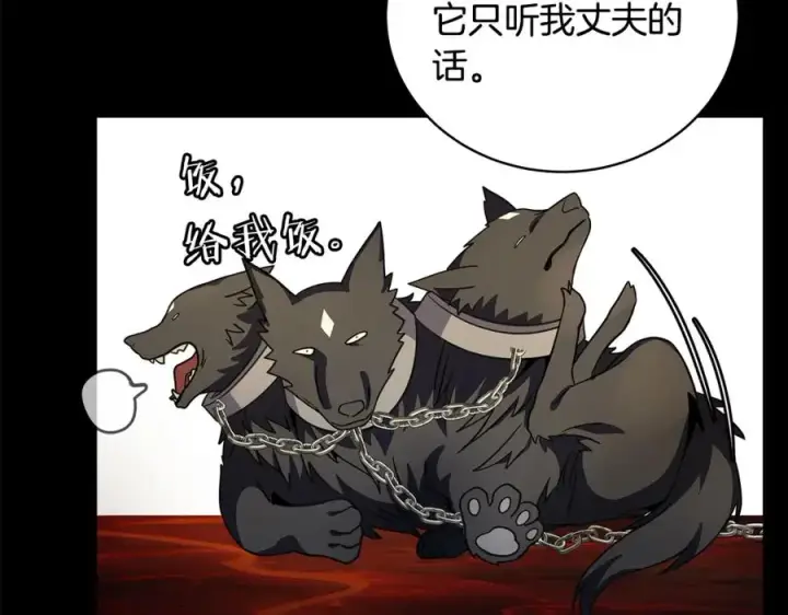 漫画《神的打工世界》第18话 疯狂三头犬第91张图