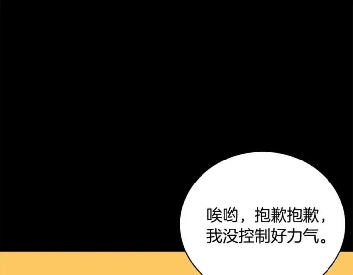 漫画《神的打工世界》第18话 疯狂三头犬第99张图