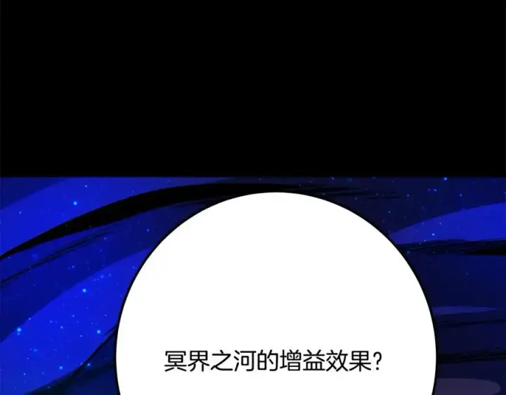 漫画《神的打工世界》第19话 磨牙棒第128张图