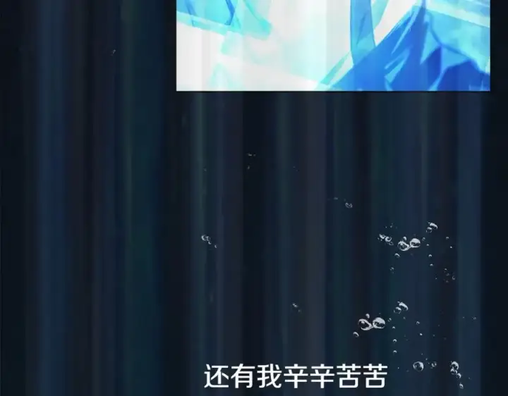 漫画《神的打工世界》第19话 磨牙棒第14张图