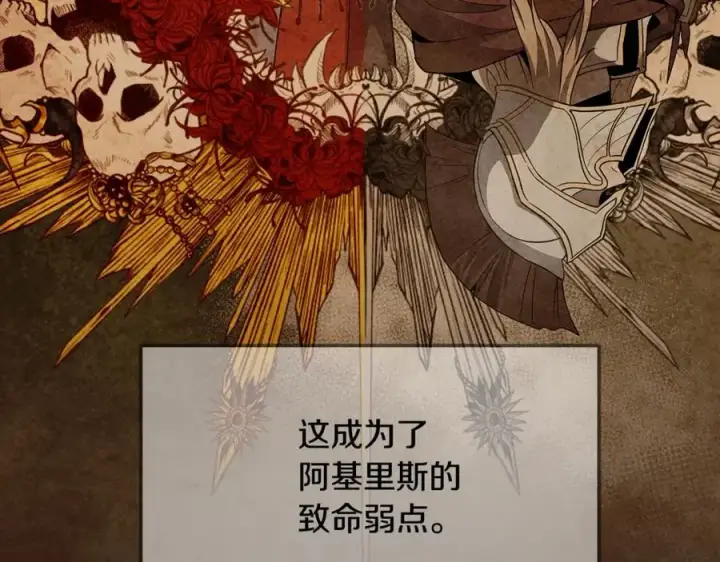 漫画《神的打工世界》第19话 磨牙棒第140张图
