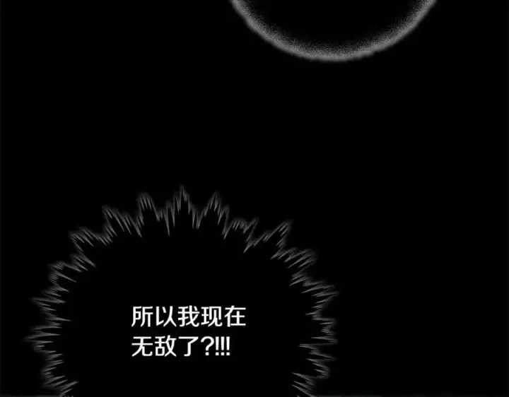 漫画《神的打工世界》第19话 磨牙棒第146张图
