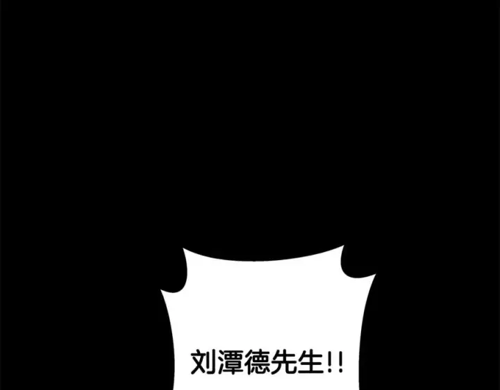 漫画《神的打工世界》第19话 磨牙棒第150张图