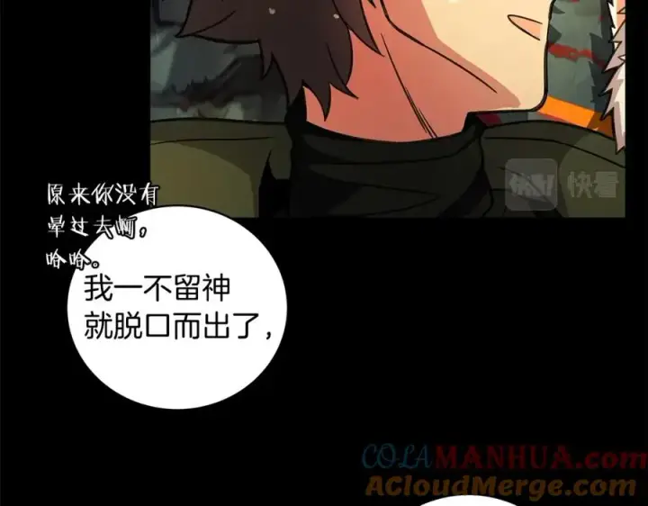 漫画《神的打工世界》第19话 磨牙棒第169张图