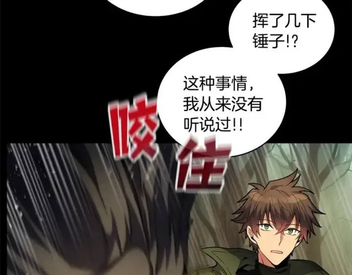 漫画《神的打工世界》第19话 磨牙棒第178张图