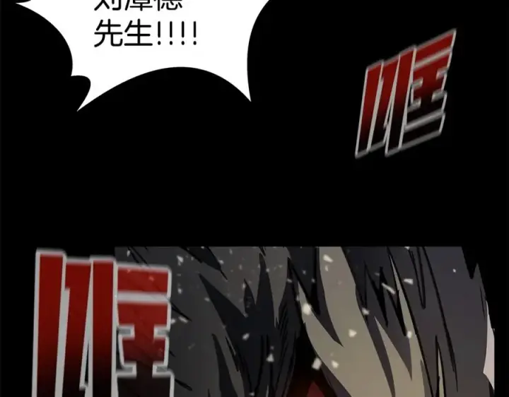 漫画《神的打工世界》第19话 磨牙棒第182张图