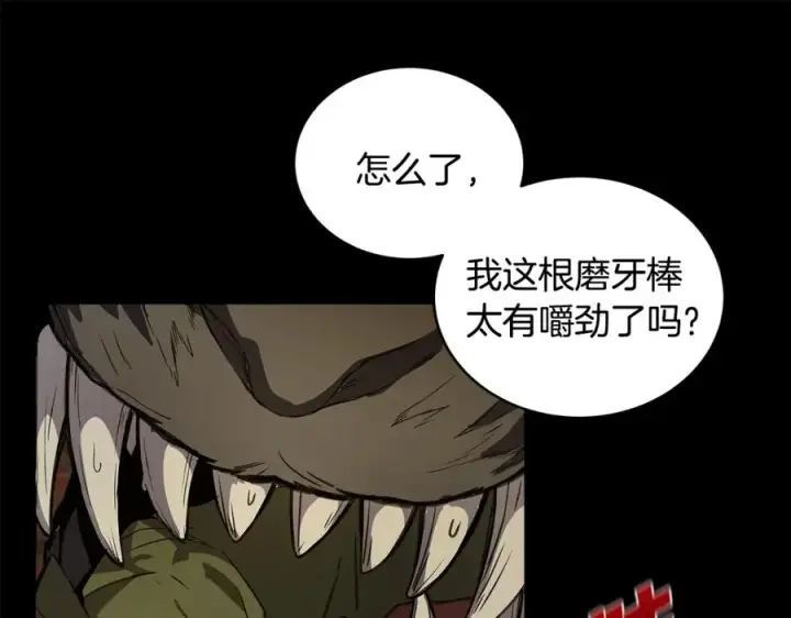 漫画《神的打工世界》第19话 磨牙棒第187张图