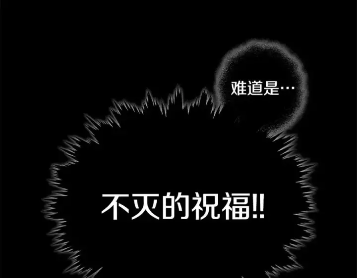 漫画《神的打工世界》第19话 磨牙棒第190张图