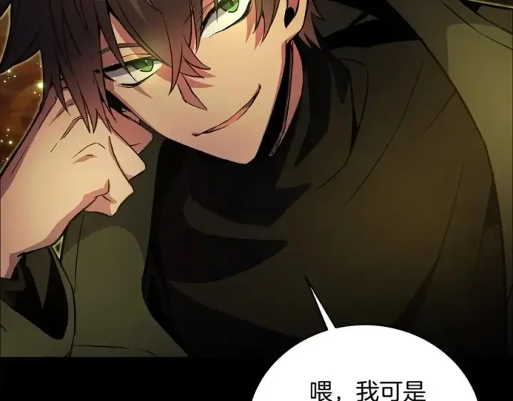 漫画《神的打工世界》第19话 磨牙棒第192张图