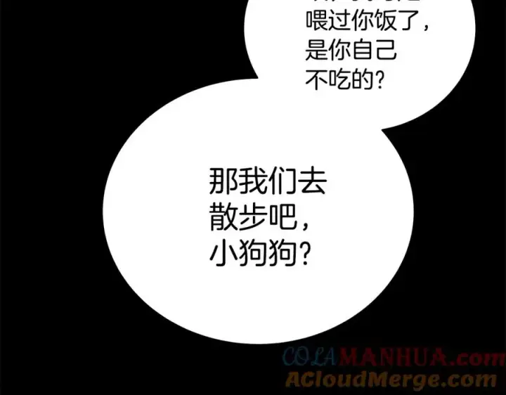 漫画《神的打工世界》第19话 磨牙棒第193张图