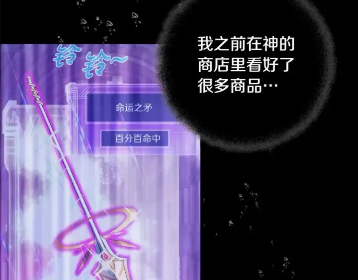 漫画《神的打工世界》第19话 磨牙棒第22张图